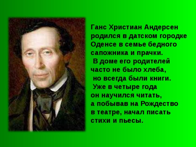 Кристиан андерсен родился на территории современной