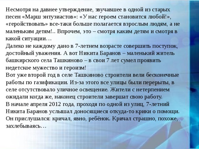 Не сняв пальто с воплем володя бросился в его комнату фразеологизм огэ