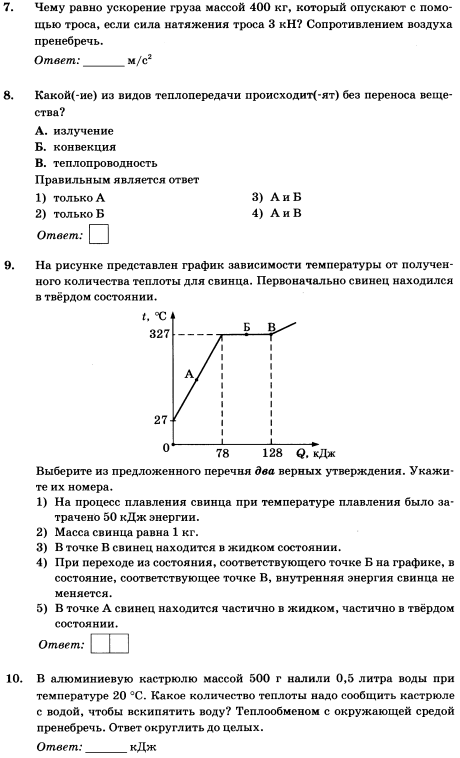 Определите по графику изображенному на рисунке в каком состоянии находился свинец в первые 2 минуты