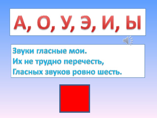 Обучение грамоте презентация