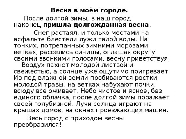 Сочинение 7 класс по русскому языку презентация