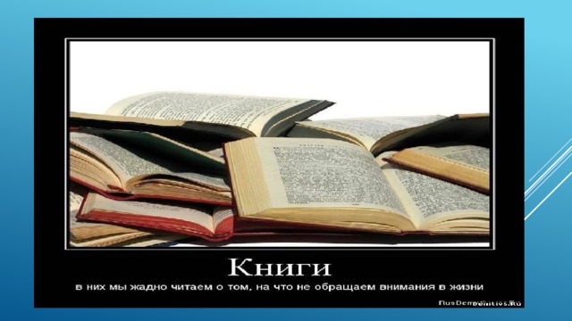 Прочитать путь. Книга и чтение - путь к успеху. Чтение путь к успеху картинки. Чтение путь к успеху классный час. Рисунки чтение путь к успеху.