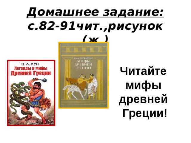 Миф храбрый персей читать 3 класс презентация