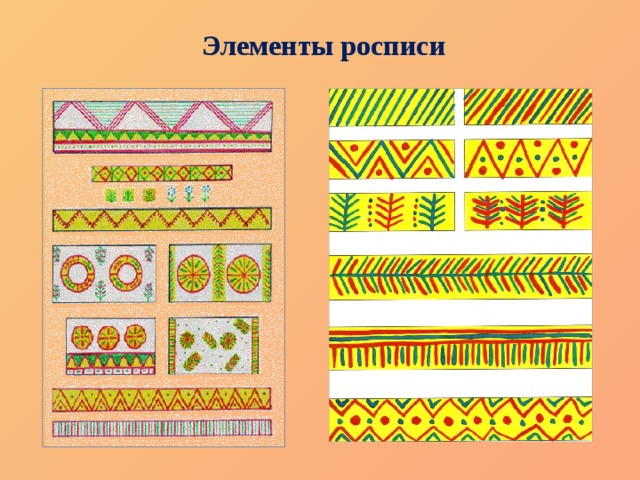 Фон для презентации филимоновская роспись