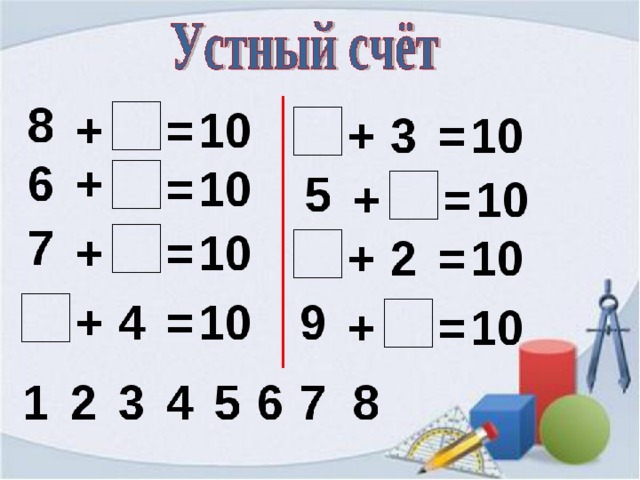 Презентация по математике 3 класс примеры