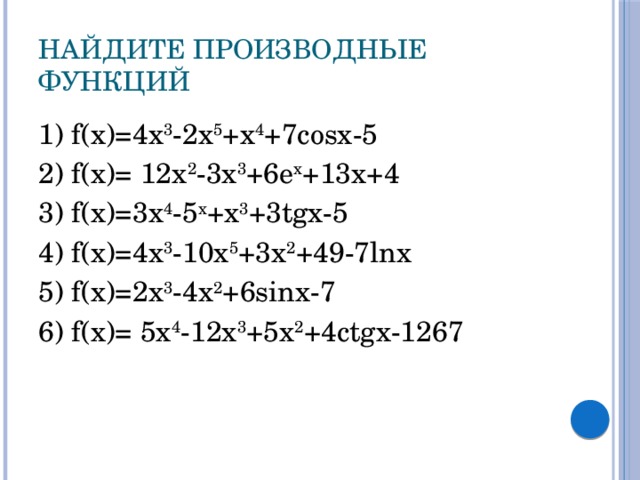 F x 4x 1 найти f 3. Найдите производную функции f x 2 3x3 2x2-x. Найдите производную функции f x 1+2x/3-5x. Найдите производную функции x3+x2+x/x+1. Найти производную для функции f x 4+3x.