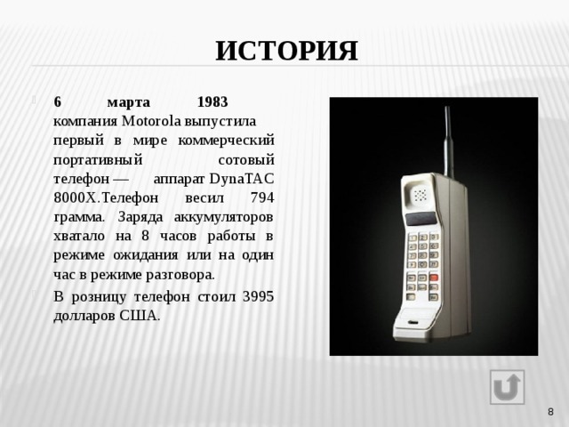 1983 телефон