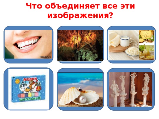 Что объединяет 4 фото