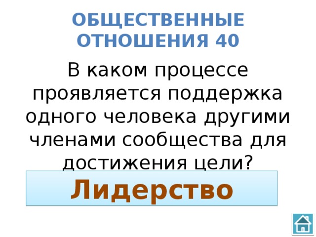 Проявляют поддержку. Как проявлять поддержку.