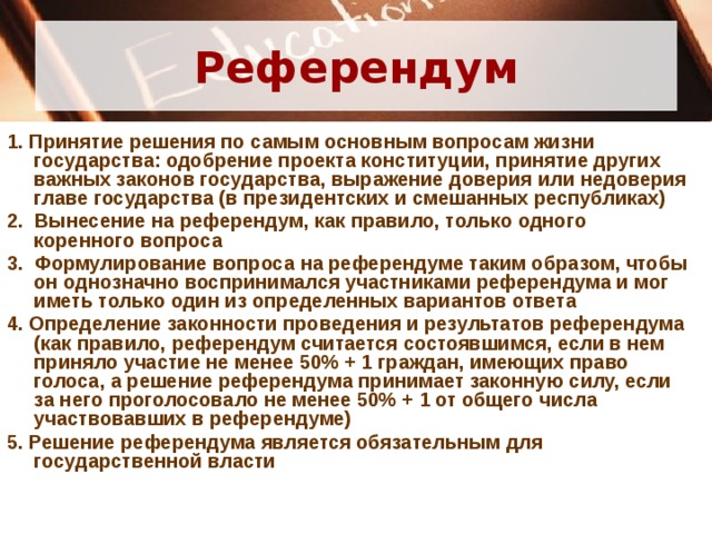 Референдум кто имеет право. Право на участие в референдуме. Задачи референдума. Правила референдума. Кто может участвовать в референдуме.