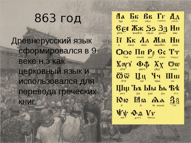 Е в древнерусском языке. Год на древнерусском языке. Предложение на древнерусском языке. Документ на древнерусском языке. Древнерусский язык ветвь.