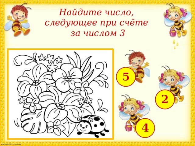 Найди число 29. Найди число 3. Найди число 2. Найди на картинке число 3. Следующие число при счете.