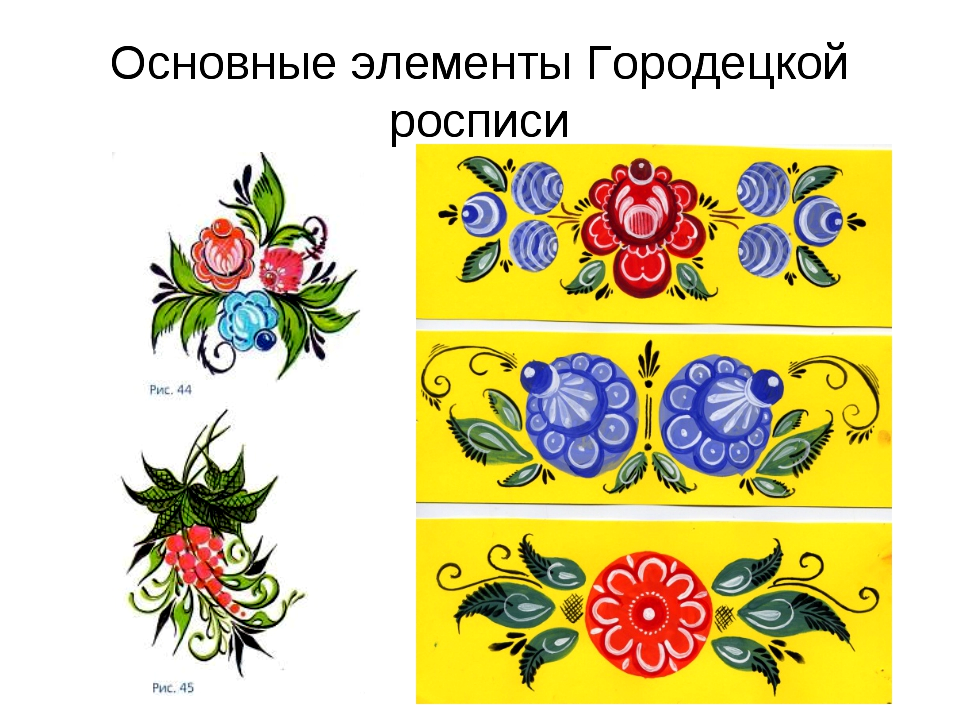 Городецкая роспись схема