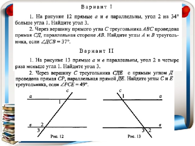 Итоговое повторение геометрия 7 класс решение задач презентация