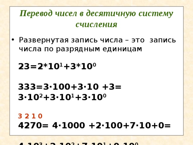 Исполнитель работает только с натуральными числами