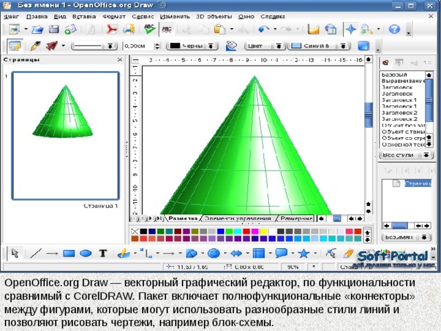 OpenOffice.org Draw — векторный графический редактор, по функциональности сравнимый с CorelDRAW. Пакет включает полнофункциональные «коннекторы» между фигурами, которые могут использовать разнообразные стили линий и позволяют рисовать чертежи, например блок-схемы. 