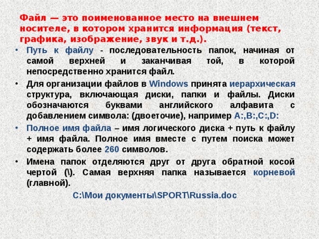 Это поименованный набор элементов являющихся результатами проекта Презентация на тему "Программное обеспечение"