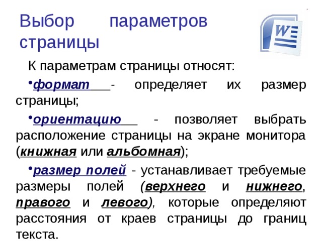 Выберите расположение