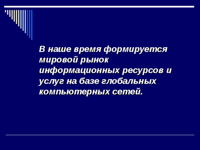 К какому роду деятельности относится создание компьютерных программ и информационных ресурсов