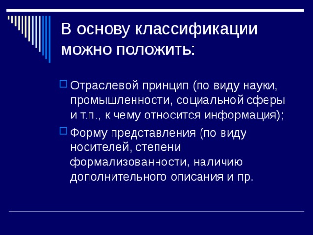 Информационные ресурсы общества презентация