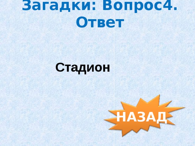 заяц воспитанный в клетке умирает при первом быстром беге может ли такое приключится с человеком. img29. заяц воспитанный в клетке умирает при первом быстром беге может ли такое приключится с человеком фото. заяц воспитанный в клетке умирает при первом быстром беге может ли такое приключится с человеком-img29. картинка заяц воспитанный в клетке умирает при первом быстром беге может ли такое приключится с человеком. картинка img29.
