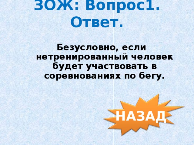 заяц воспитанный в клетке умирает при первом быстром беге может ли такое приключится с человеком. img3. заяц воспитанный в клетке умирает при первом быстром беге может ли такое приключится с человеком фото. заяц воспитанный в клетке умирает при первом быстром беге может ли такое приключится с человеком-img3. картинка заяц воспитанный в клетке умирает при первом быстром беге может ли такое приключится с человеком. картинка img3.