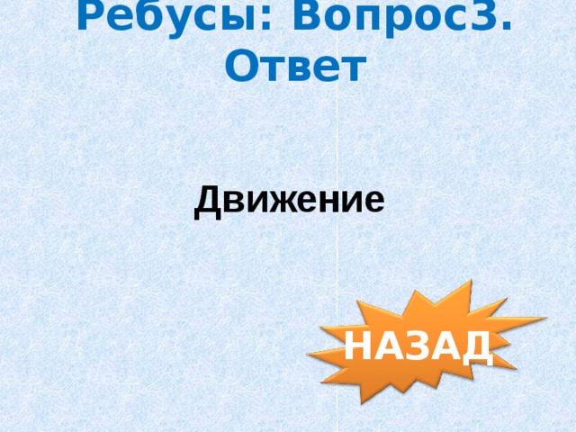 заяц воспитанный в клетке умирает при первом быстром беге может ли такое приключится с человеком. img37. заяц воспитанный в клетке умирает при первом быстром беге может ли такое приключится с человеком фото. заяц воспитанный в клетке умирает при первом быстром беге может ли такое приключится с человеком-img37. картинка заяц воспитанный в клетке умирает при первом быстром беге может ли такое приключится с человеком. картинка img37.