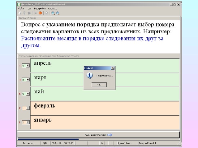 Выберите программы для создания и редактирования презентаций ответы на тест