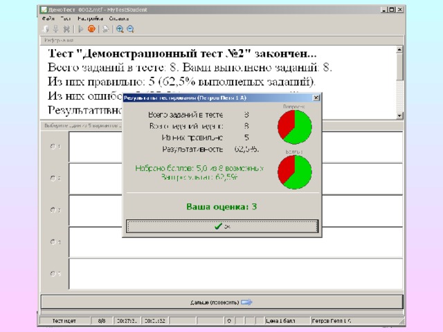 Как сделать тест в презентации powerpoint с выбором ответа и оценкой