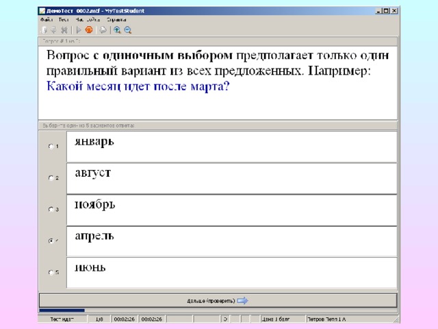 Выберите программы для создания и редактирования презентаций ответы на тест