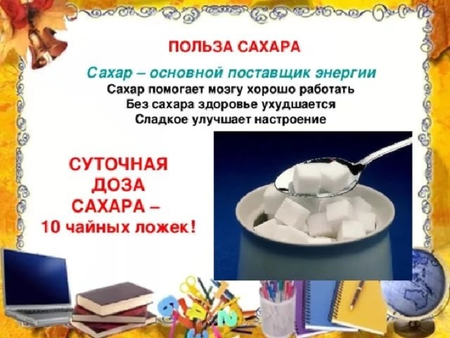 Презентация на тему "Победим диабет"