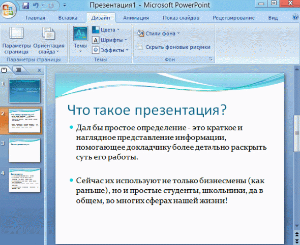 Программа для того чтобы сделать проект для школы