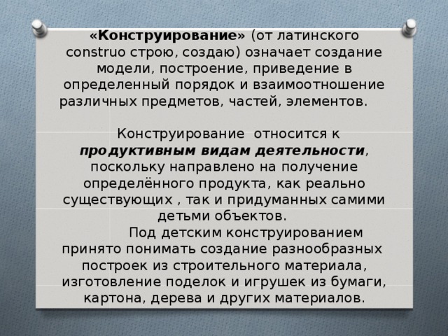 Создание модели построения приведения в определенный порядок