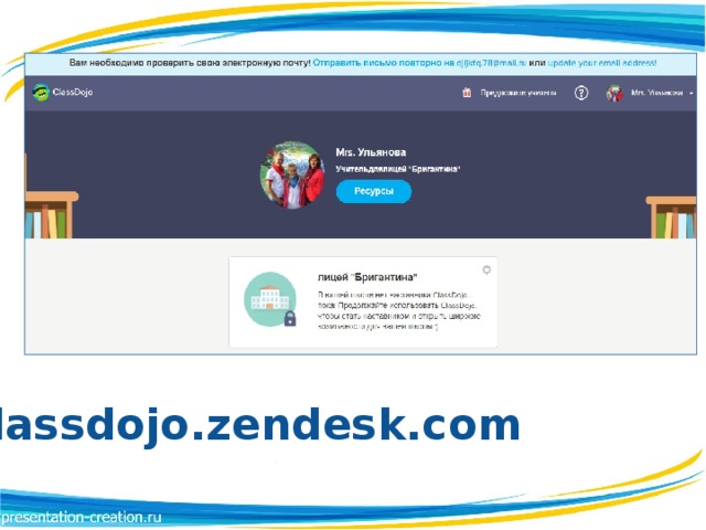 classdojo.zendesk.com 