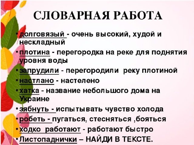 Тест по чтению 3 класс листопадничек