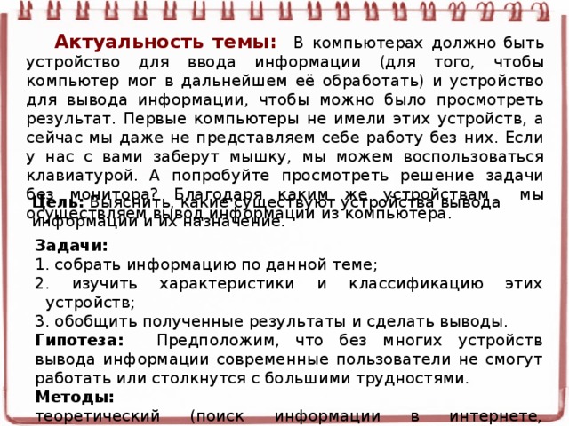 Для ввода цифр маша хотела воспользоваться дополнительной клавиатурой но как она не нажимала