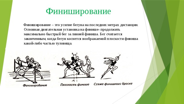 Старт с опорой на одну руку найдите соответствие на рисунке ответ