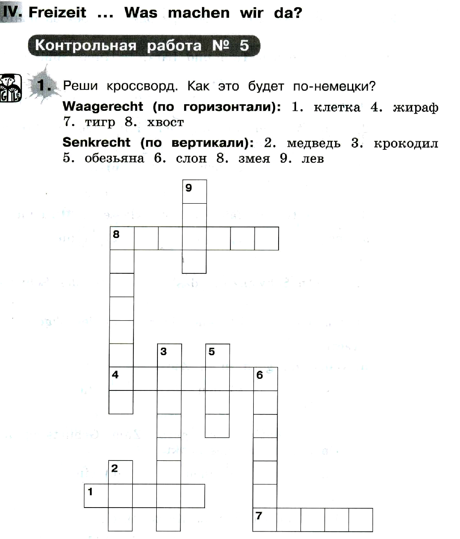 Контрольная работа - Немецкий язык - Уроки - 4 класс