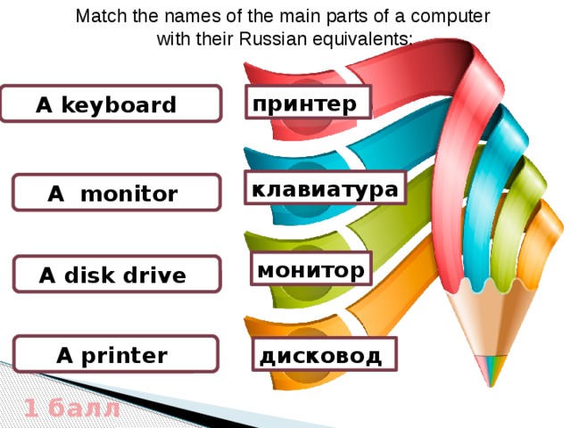 Match the english and russian equivalents. Equivalence Match.