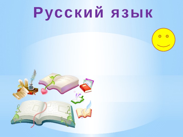 Классный час прощание со 2 классом сценарий с презентацией и музыкой