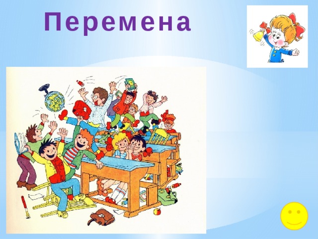 Прощание со 2 классом презентация с конкурсами