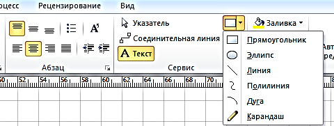 Как в визио вырезать часть рисунка