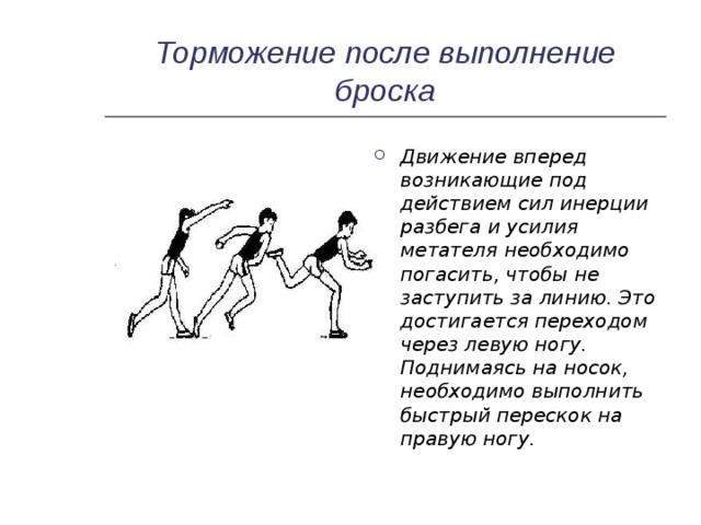 План конспект урока по физической культуре 3 класс метание мяча