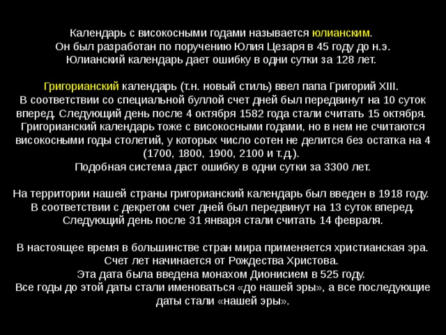 Как называется приложение которое считает дни