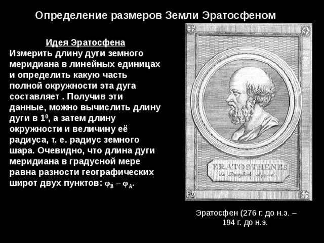 Землю измерить и чертеж всему государству сделать повелел кто