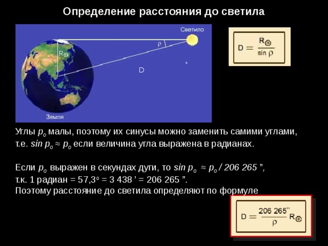 Радиус земли равен 6400