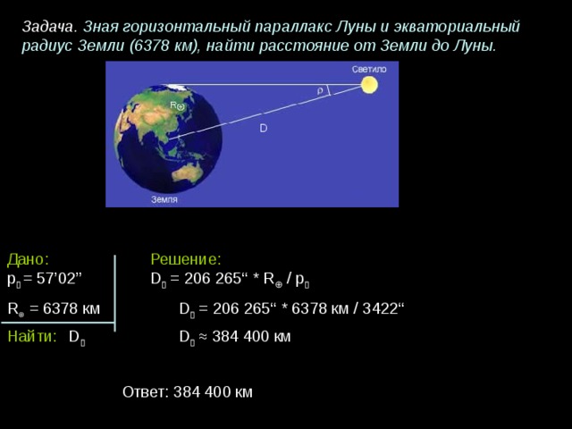 Определите плотность астероида веста если его диаметр равен 525