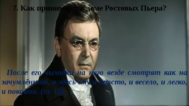 О чем говорят за столом старшие у ростовых. Смотреть фото О чем говорят за столом старшие у ростовых. Смотреть картинку О чем говорят за столом старшие у ростовых. Картинка про О чем говорят за столом старшие у ростовых. Фото О чем говорят за столом старшие у ростовых