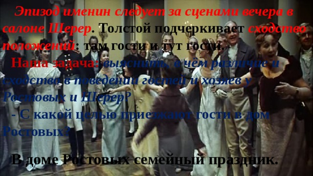 О чем говорят за столом старшие у ростовых. Смотреть фото О чем говорят за столом старшие у ростовых. Смотреть картинку О чем говорят за столом старшие у ростовых. Картинка про О чем говорят за столом старшие у ростовых. Фото О чем говорят за столом старшие у ростовых