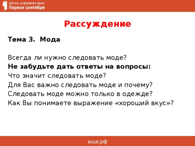 Зачем следовать моде и почему это важно в нашей жизни